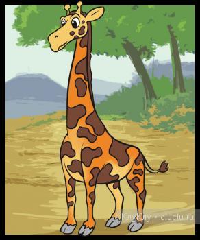 Рисуем жирафа. Пошаговый урок