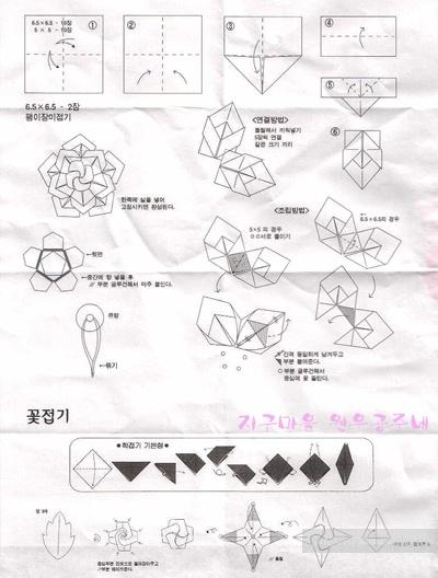 Цветок - поделка из бумаги в технике оригами