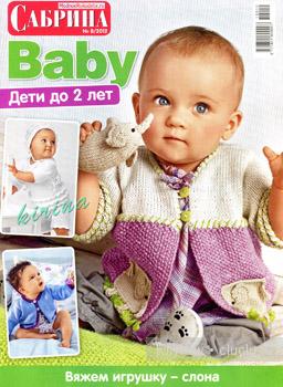 Журнал по вязанию Сабрина Baby №6,8 2012