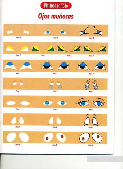 Рисование глазок - интересные примеры